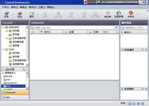 Foxmail 6.5 經(jīng)典免費的郵件群發(fā)軟件之選