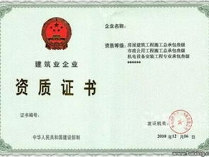 圖 2017年廣東機電工程施工總承包資質申辦專業代理 深圳工商注冊