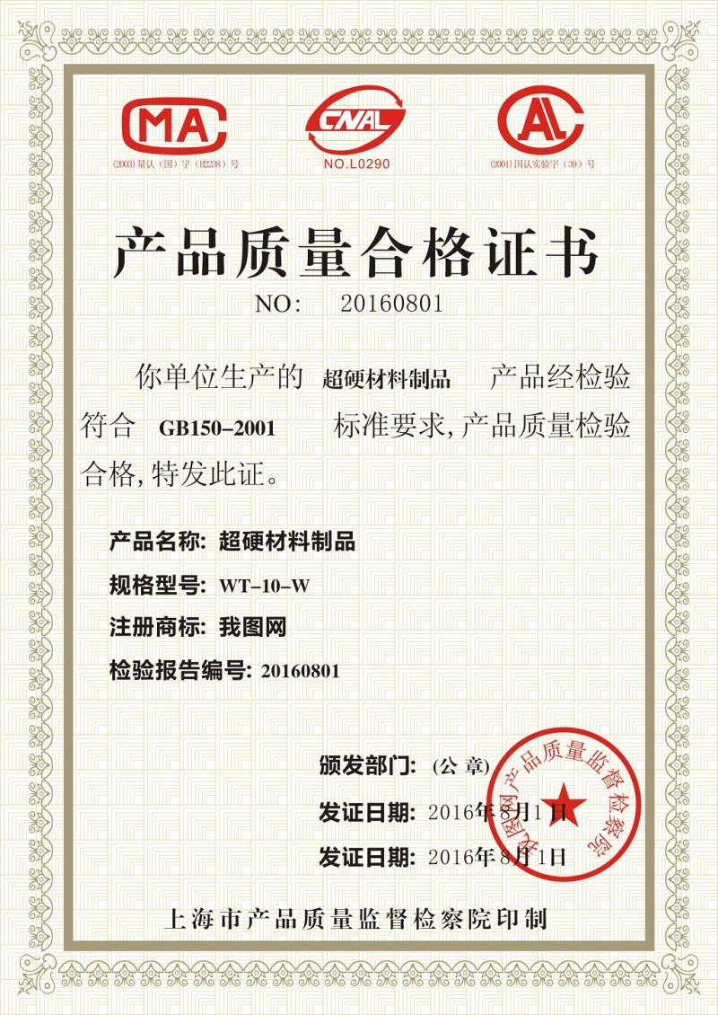 產品質量合格證矢量cdr格式