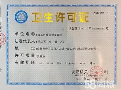 衛生許可代辦包含檢測報告公司注冊提供個體戶注冊、內資公司注冊等服務