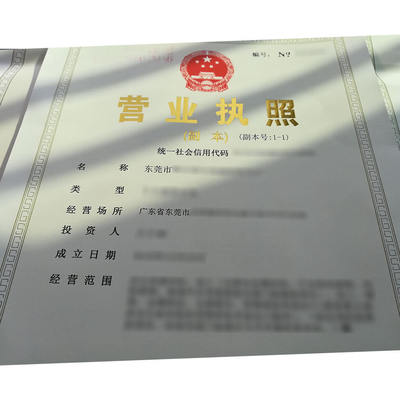 在華富注冊內資公司快速代辦