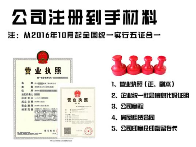 上海代理記賬財務注冊公司