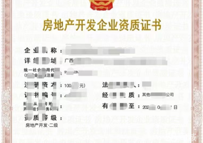 閑置公司 納稅B級公司轉讓收購公司注冊提供個體戶注冊、內資公司等服務