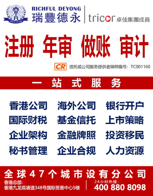 注冊香港公司在財(cái)稅方面有哪些優(yōu)勢 注冊香港公司一定要開立香港賬戶嗎