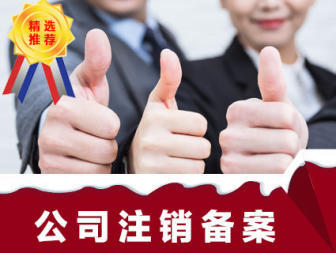 營業執照代理公司注冊提供內資公司注冊、集團公司注冊等服務