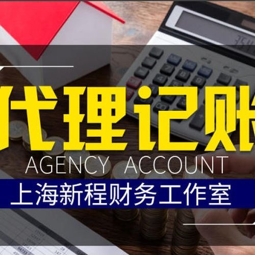 公司注冊內(nèi)資公司注冊提供注冊地址等上海注冊公司代理記賬