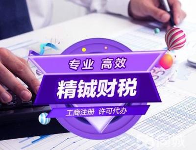 營業執照餐飲執照辦理提供內資公司注冊服務