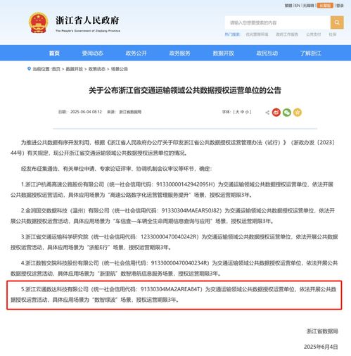 每日互動 深化公共數據價值開發 拓展數智綠波服務范圍