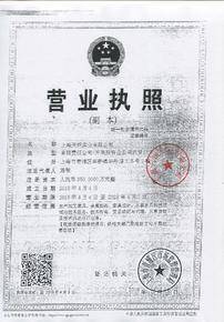 上海天鋼實業(yè)資質認證信息-中國e車網(wǎng)商城